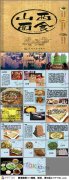 排毒润肺抗秋燥小零食TOP10